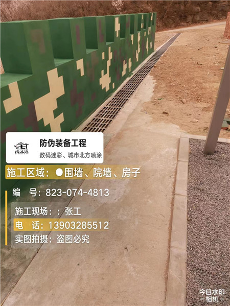 平顶山光学伪装涂料、三色迷彩漆