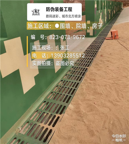 平顶山 例如在抖音上有“迷彩墙，外围墙面挡 - 星空数码迷彩漆施工队