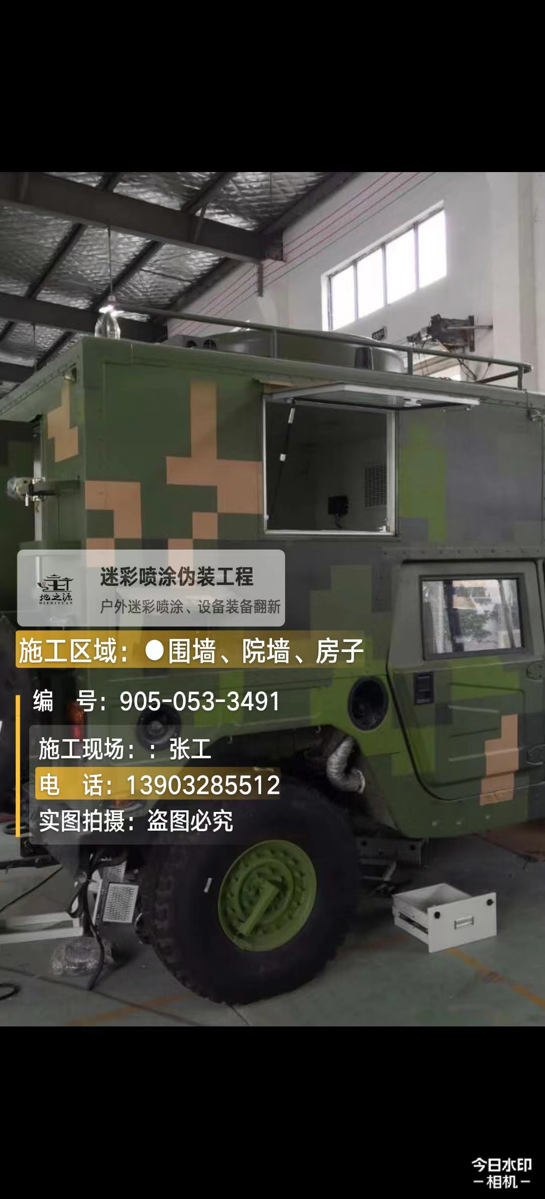 平顶山  这份外墙迷彩漆施工报价清单按 “项目明细 